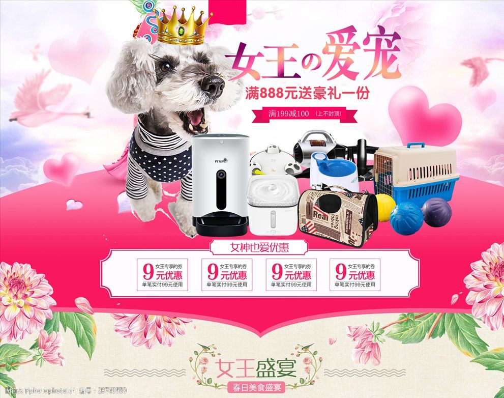 淘宝天猫宠物用品
